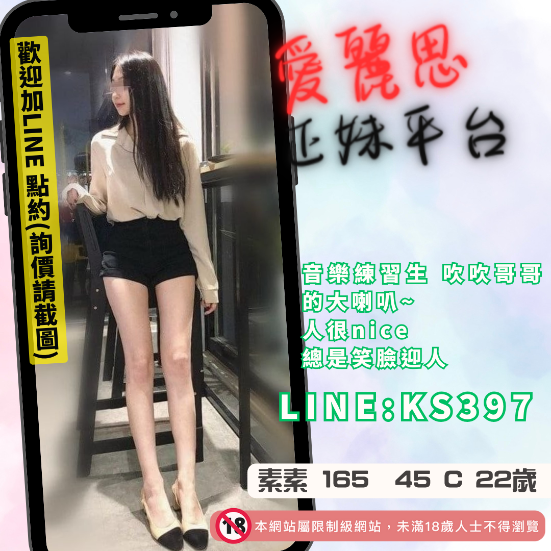 台南約炮