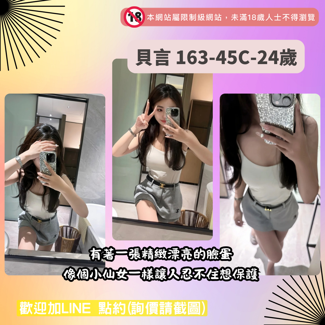 台南看照約妹