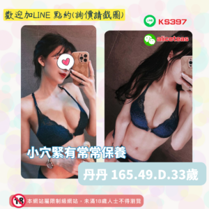 台中櫃姐外約