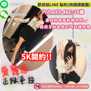 高雄約炮