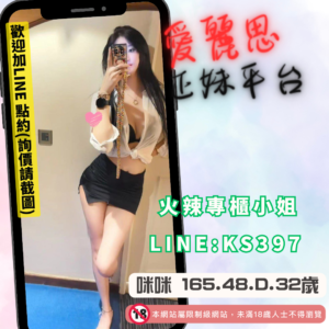 <strong>地區:桃園櫃姐外約</strong><hr><strong>妹名:專櫃小姐－咪咪</strong>