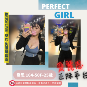 北屯看照約妹