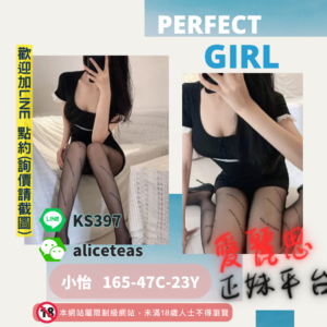 台中外圍美女