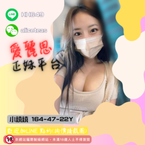 左營叫小姐資訊