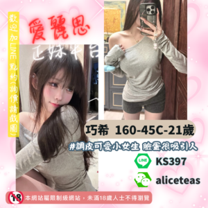桃園約炮