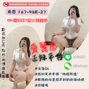 南港叫小姐