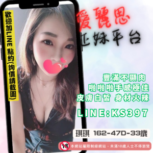 北高雄叫小姐