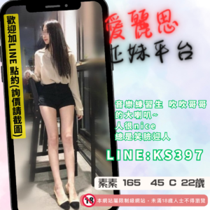 台南約炮