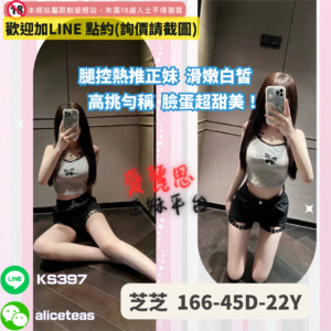 仁德鐘點情人