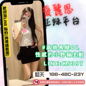 七期鐘點情人