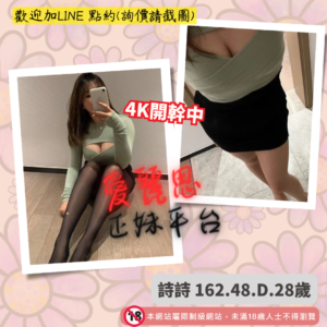 <strong>地區:高雄旅館叫小姐</strong><hr><strong>妹名:淫蕩騷人妻－詩詩</strong>