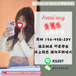 台南外圍美女