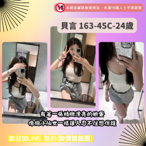 中西區看照約妹