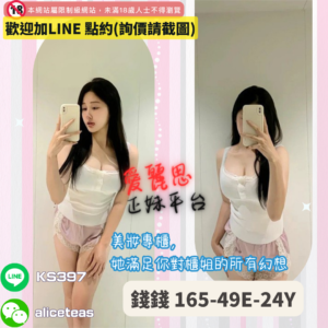 <strong>地區:台北看照約妹</strong><hr><strong>妹名:美妝專櫃－錢錢</strong>