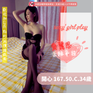 <strong>地區:台南人妻外約</strong><hr><strong>妹名:美艷少婦－開心</strong>