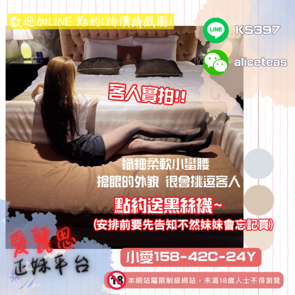 台南正妹外約