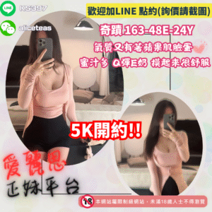 中壢叫小姐