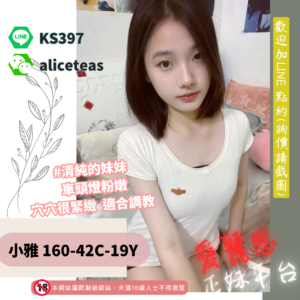 台中紓壓叫小姐