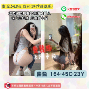 台北美女上門
