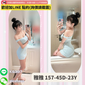 台北護理師外約