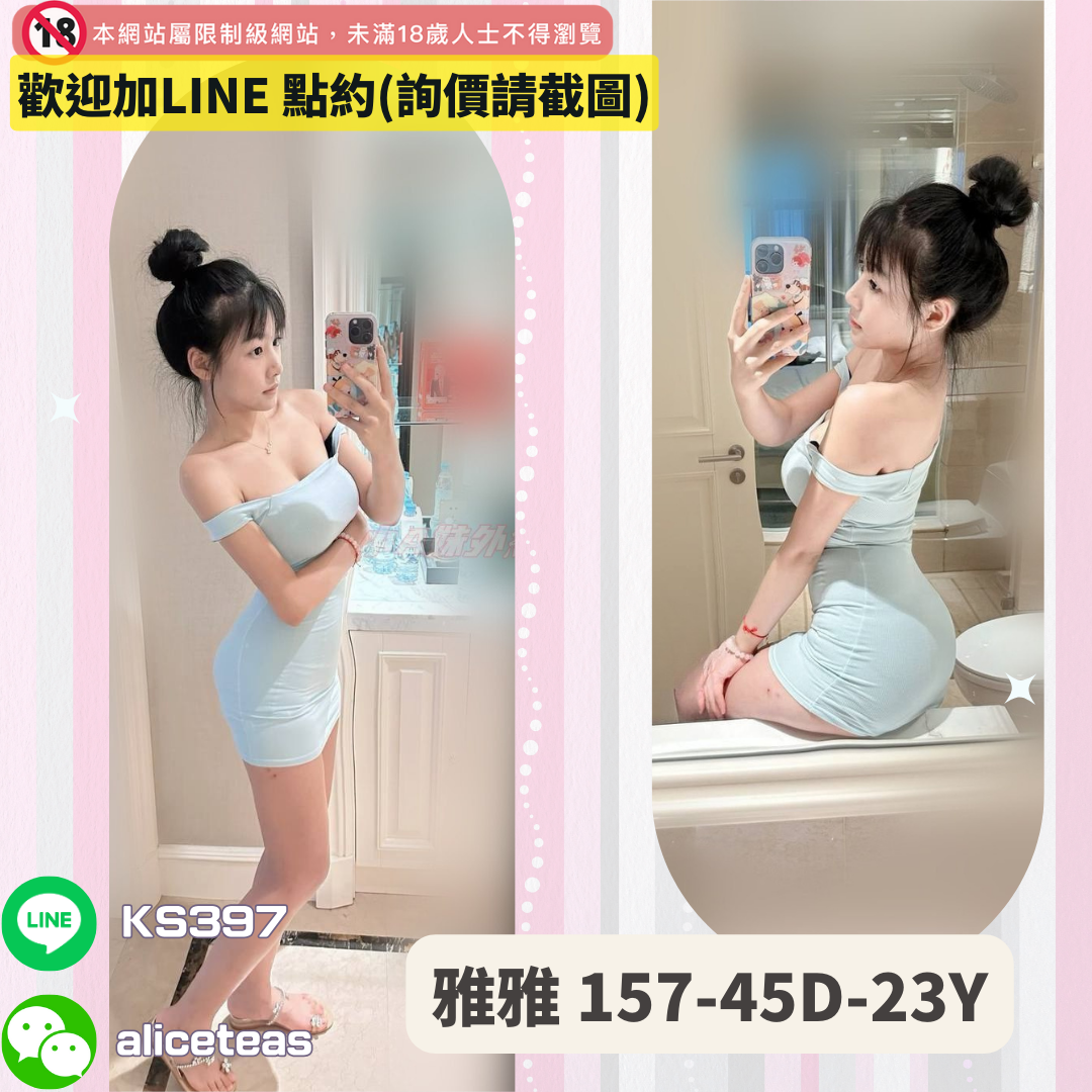 地區:台北護理師外約妹名:口交很棒－雅雅