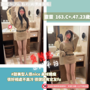 台中嫩妹外約