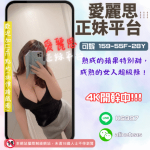 台中私房正妹