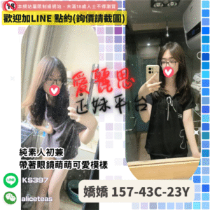 台北素人外約