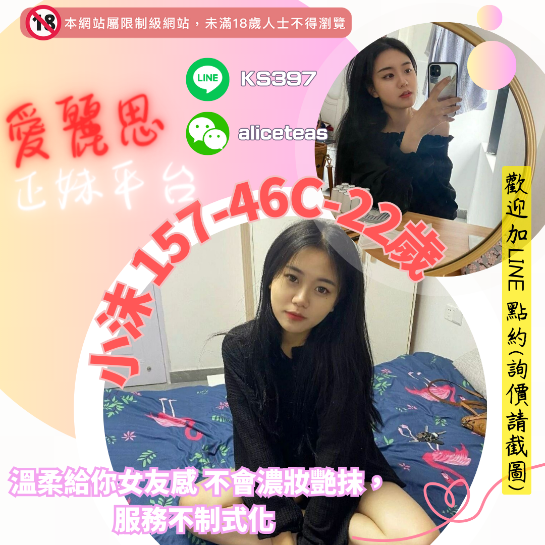 地區:中壢援交妹妹名:誘人濕穴－小沫 