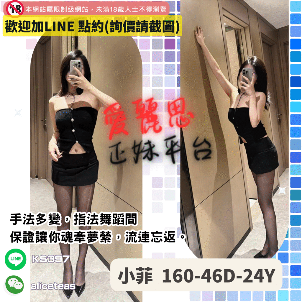 左營性服務