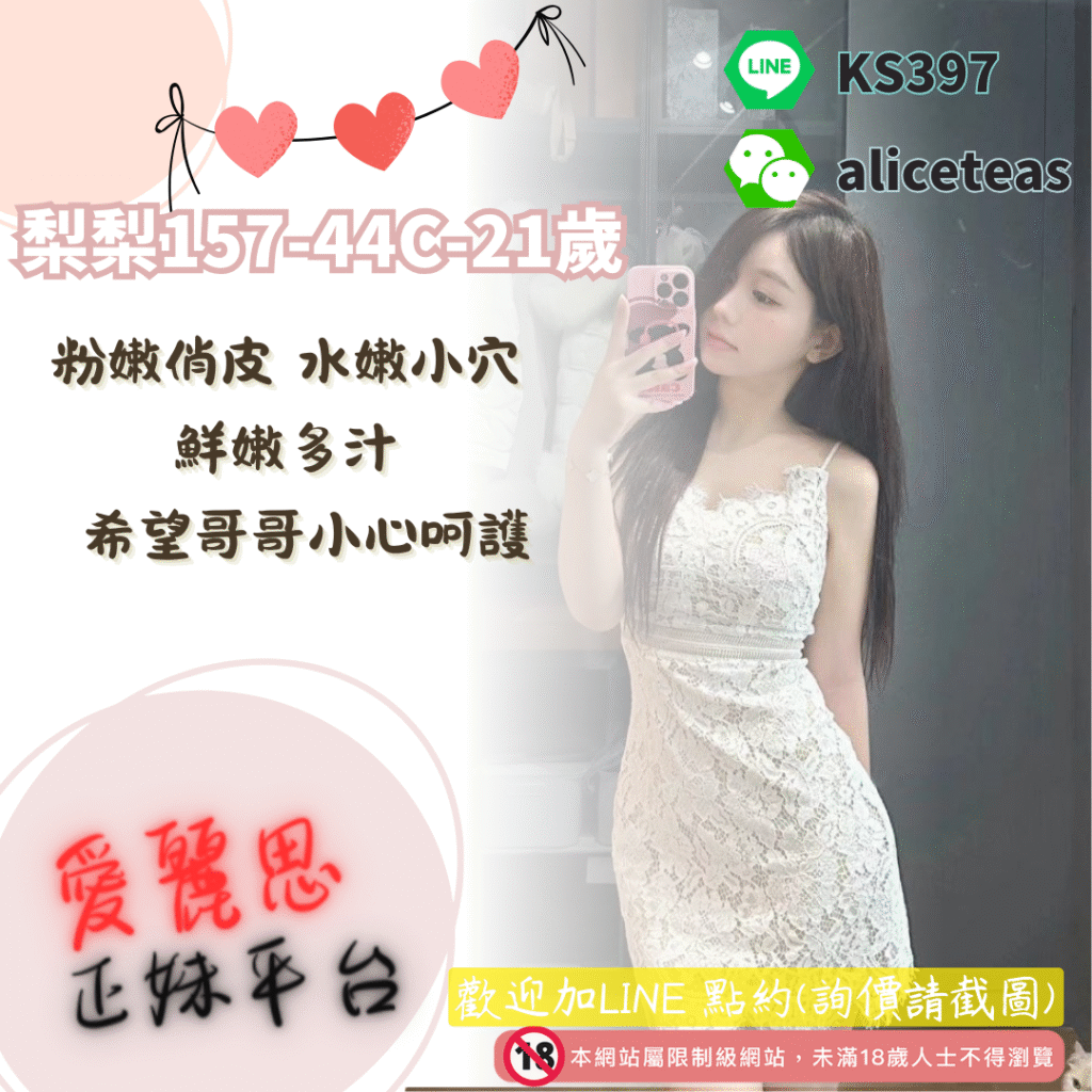 高雄私房正妹