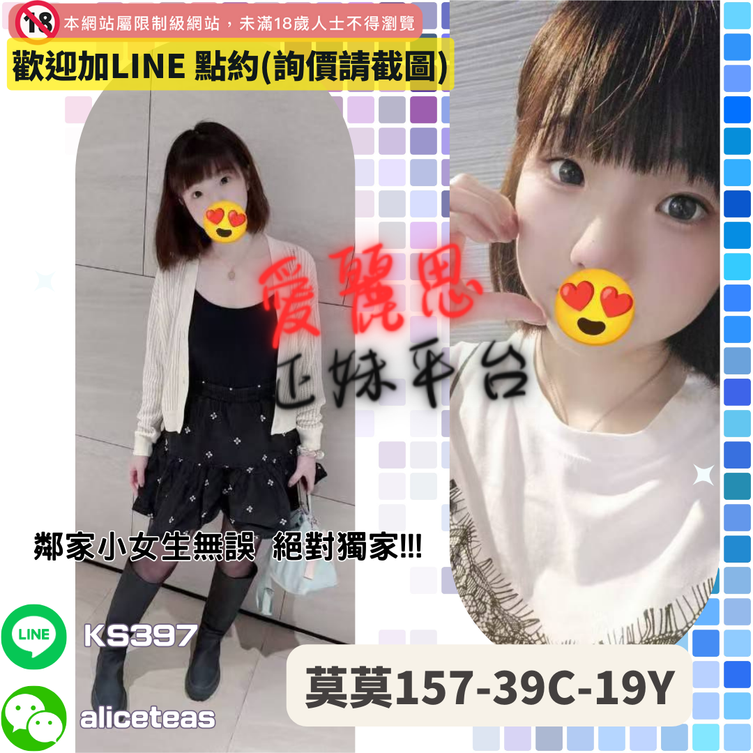 地區:台中援交妹妹名:清純可愛－莫莫