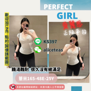 大雅素人外約