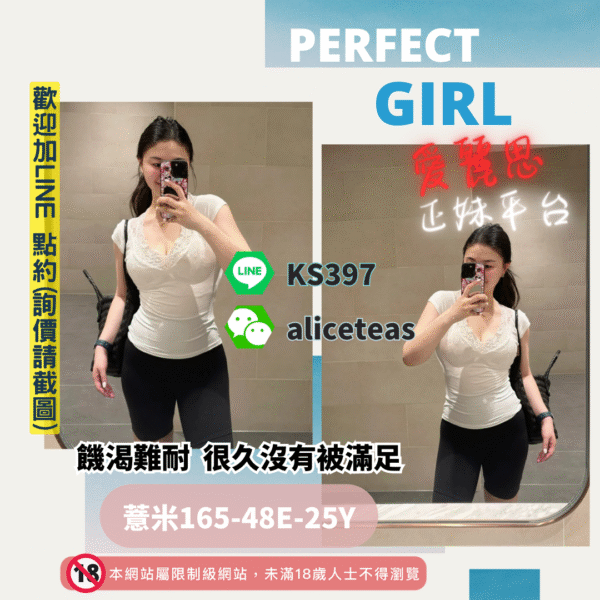 大雅素人外約