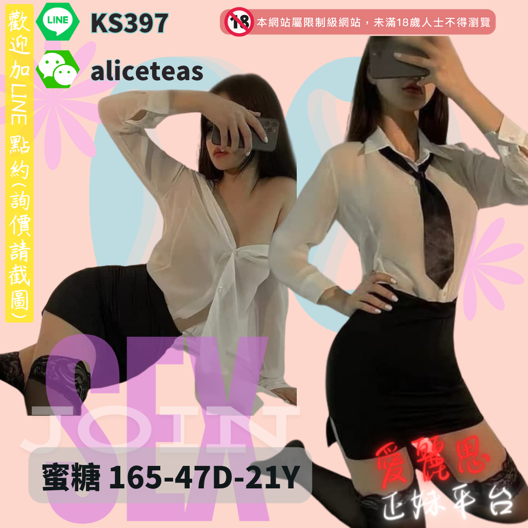 地區:左營看照約妹妹名:飽滿車頭燈－蜜糖