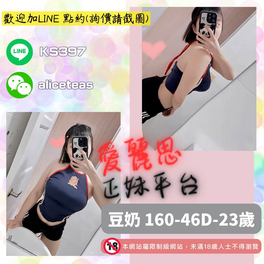 地區:桃園素人外約妹名:飽滿D奶－豆奶