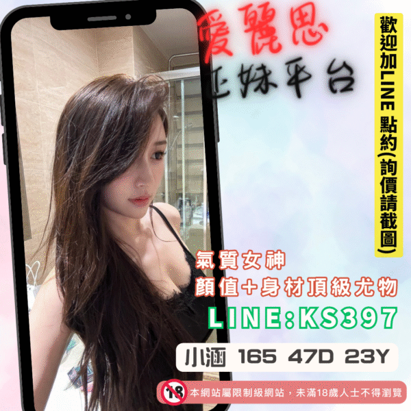 台南外約正妹