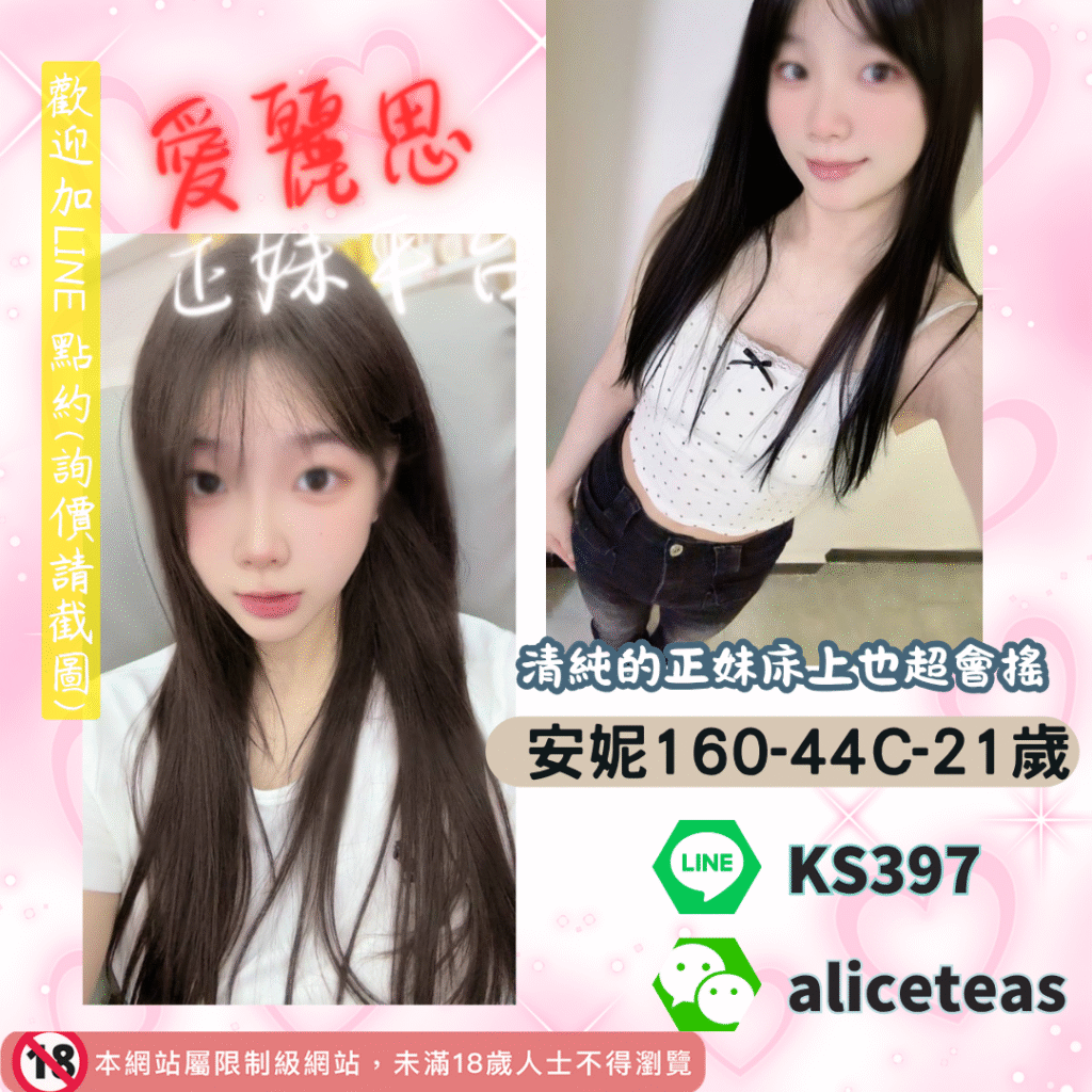 高雄嫩妹外約