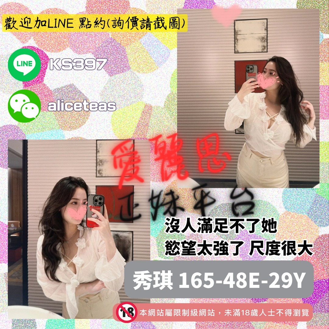 地區:大奶熟女外約妹名:尺度很大－秀琪