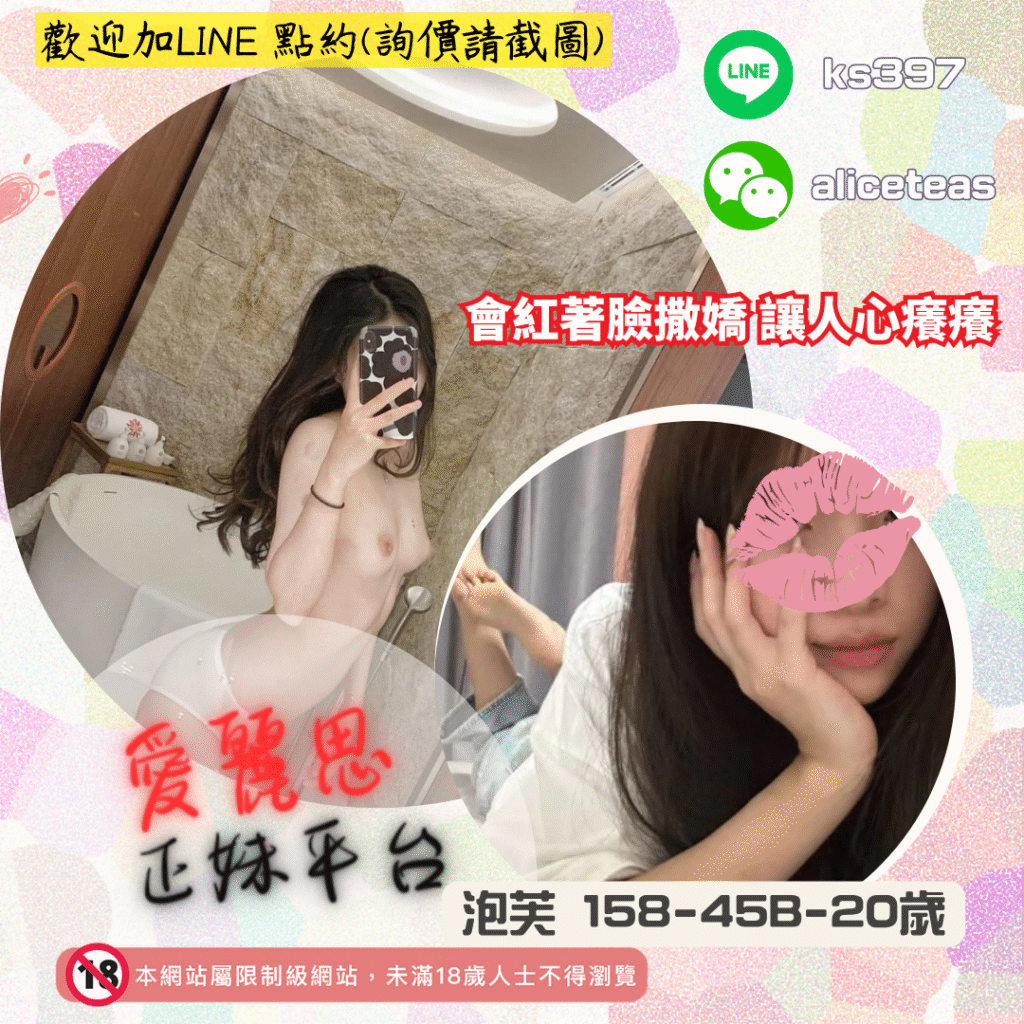 台北嫩妹外約