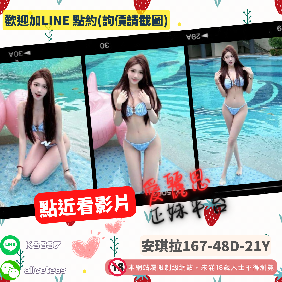 地區:桃園外約小模妹名:乳頭敏感－安琪拉