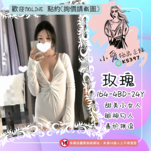七期看照約妹服務