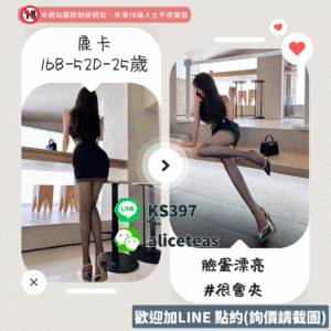 桃園叫小姐服務