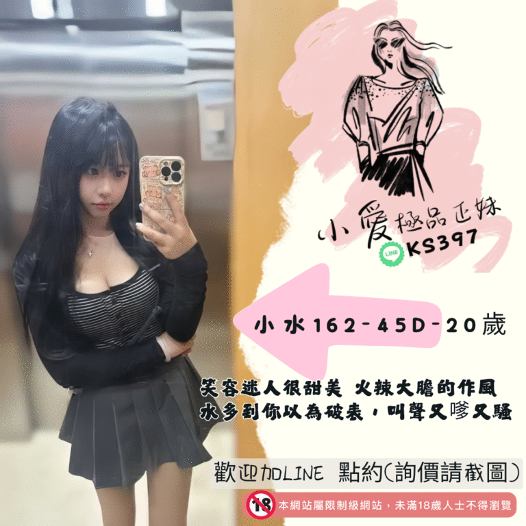高雄叫小姐