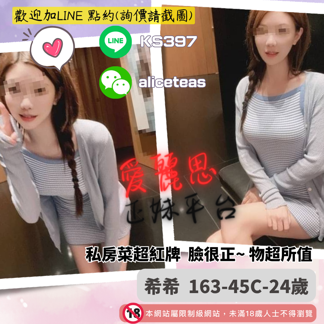 台北正妹外約