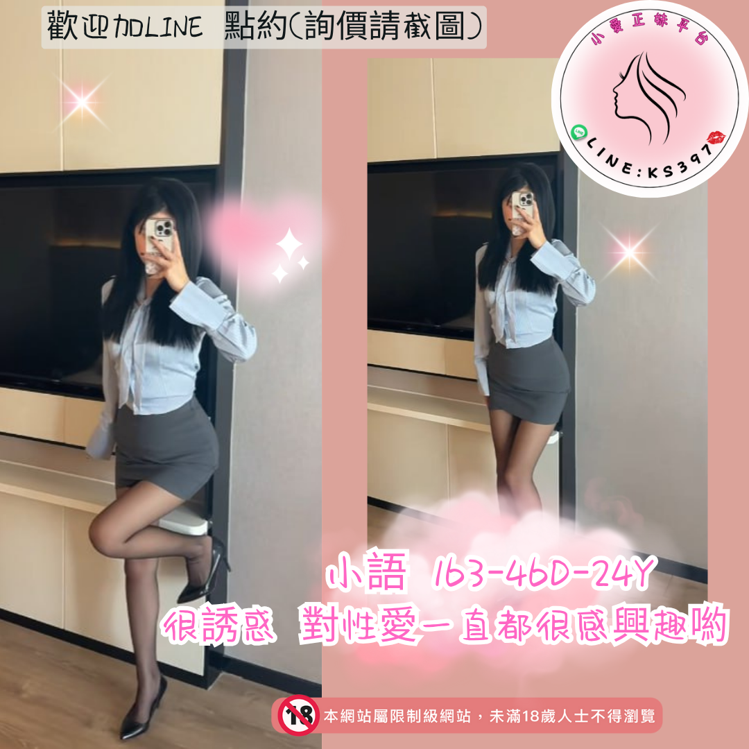 地區:高雄美女外約妹名:全身酥麻－小語