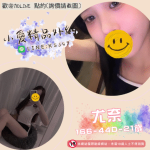 學生妹援交