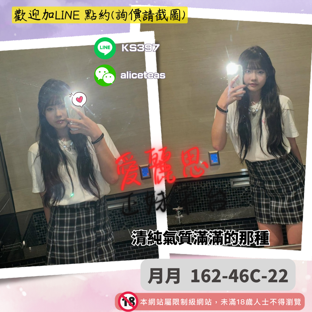地區:仁德外約妹名:清純滿滿－月月