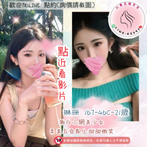 高雄影片約妹
