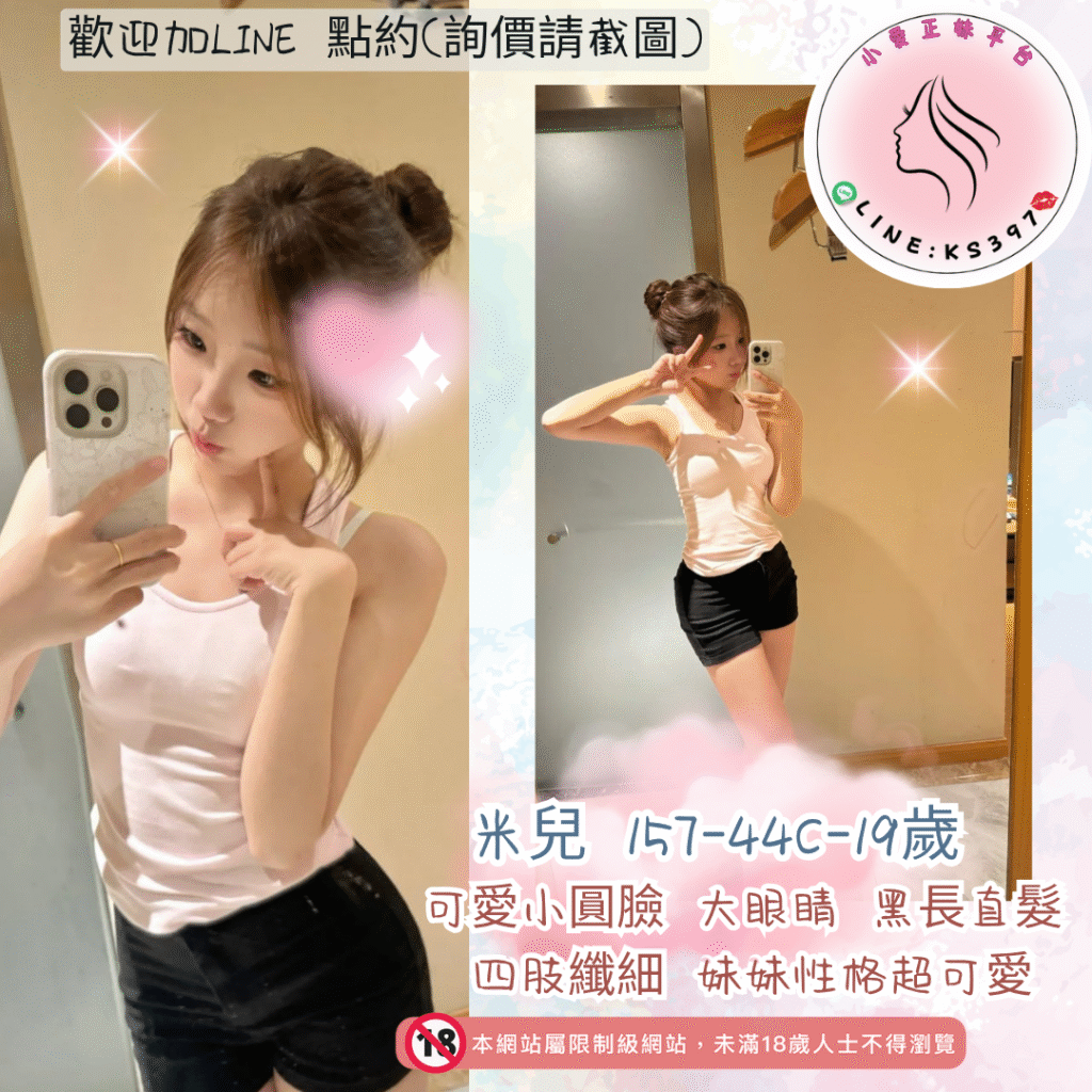 楠梓援交妹外約